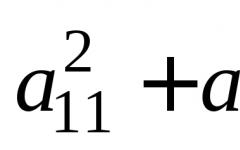 Общее уравнение кривых второго порядка Общее уравнение прямой, проходящей через заданную точку плоскости